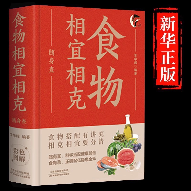 Food Y Snacks Coloring Book - Food Compatibility and Compatibility Can Be