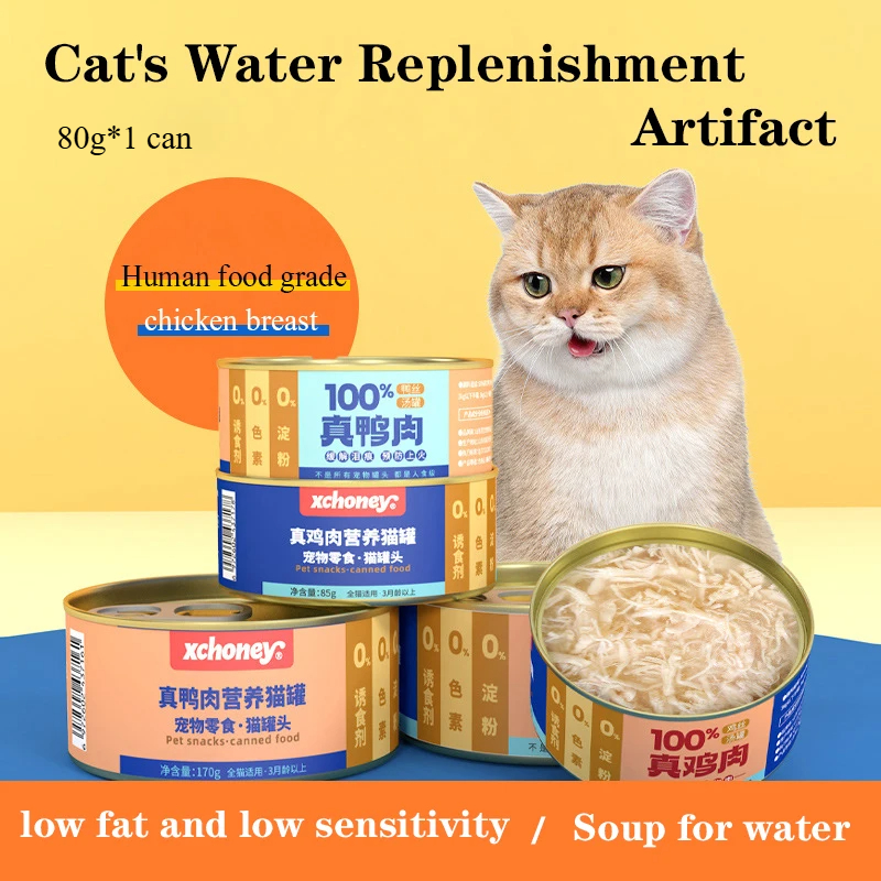 Food Snacks Options - Canned cat wholesale chicken duck hydrating