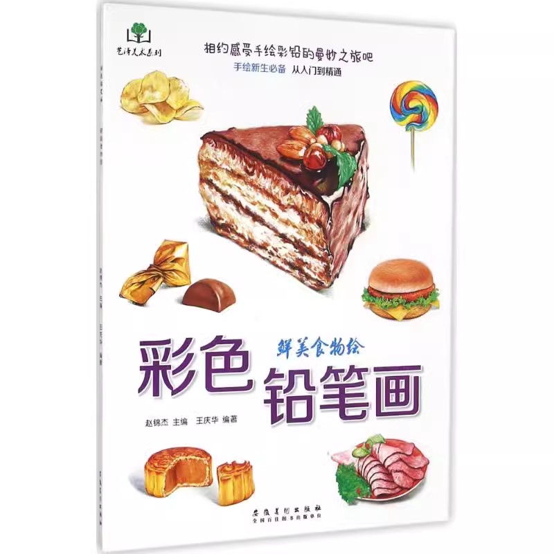 Color Pencil  Food Coloring Bo - Food Y Snacks Coloring Book review and price