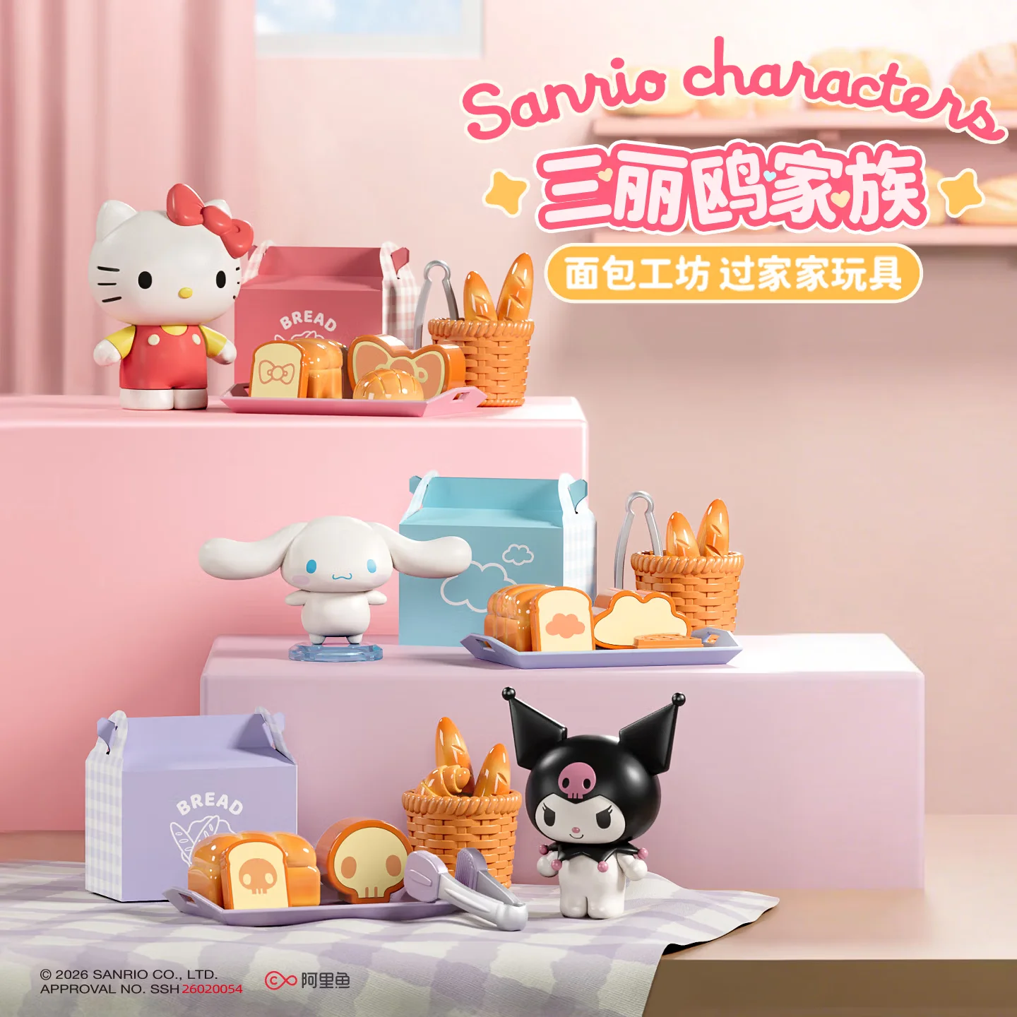 Sanrio Hello Kitty Kuromi Kitc - Foods X review and price