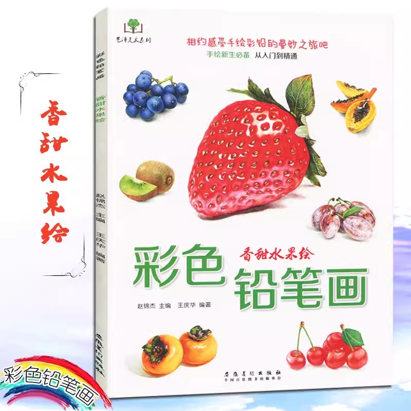 Color Pencil Flowers, Food, Fr - Food Y Snacks Coloring Book review and price